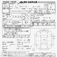 Mitsubishi CANTER лот № 8116 оценка R  с аукциона в Японии 9