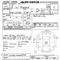 Toyota TOYOACE лот № 20180 оценка R  с аукциона в Японии 9