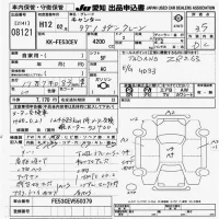 Mitsubishi CANTER лот № 8121 оценка 3.5  с аукциона в Японии 9