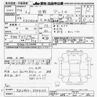 Hino DUTRO лот № 8080 оценка R  с аукциона в Японии 9