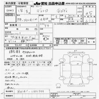 Hino DUTRO лот № 8081 оценка 3.5  с аукциона в Японии 9
