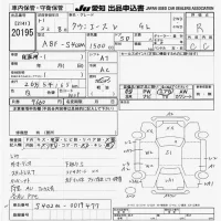 Toyota TOWN ACE VAN лот № 20195 оценка R  с аукциона в Японии 9