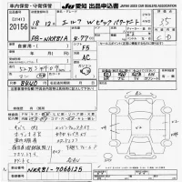 Isuzu ELF лот № 20156 оценка 3.5  с аукциона в Японии 9