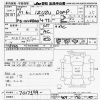 Isuzu TRUCK лот № 20157 оценка 3.5  с аукциона в Японии 9