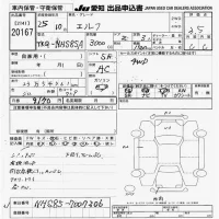 Isuzu ELF лот № 20167 оценка 3.5  с аукциона в Японии 9