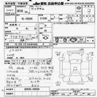 Nissan BIGTHUMB лот № 8544 оценка 3  с аукциона в Японии 11