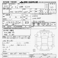 Hino DUTRO лот № 8120 оценка 3.5  с аукциона в Японии 9