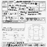 Nissan UD SERIES лот № 8541 оценка 3.5  с аукциона в Японии 11