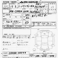 Nissan QUON лот № 8542 оценка 3.5  с аукциона в Японии 11