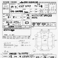 Isuzu ELF лот № 8131 оценка 3.5  с аукциона в Японии 9