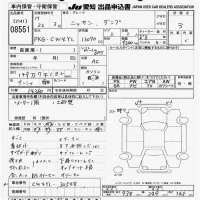Nissan QUON лот № 8551 оценка 3  с аукциона в Японии 11