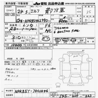 Isuzu ELF лот № 8138 оценка 3.5  с аукциона в Японии 9
