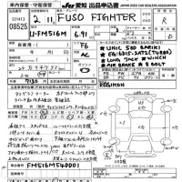 Mitsubishi FUSO FIGHTER лот № 8525 оценка R  с аукциона в Японии 11