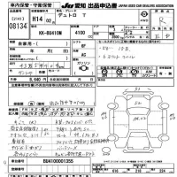 Hino DUTRO лот № 8134 оценка R  с аукциона в Японии 9