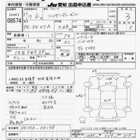 Nissan TRUCK лот № 8574 оценка 3  с аукциона в Японии 11