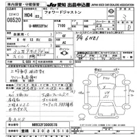 Isuzu JUSTON лот № 8520 оценка 3  с аукциона в Японии 11