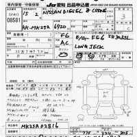 Nissan TRUCK лот № 8581 оценка 3  с аукциона в Японии 11