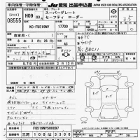 Mitsubishi SUPER GREAT лот № 8555 оценка 3.5  с аукциона в Японии 11
