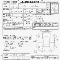 Nissan CONDOR лот № 8603 оценка 3.5  с аукциона в Японии 11