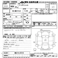 Nissan UD SERIES лот № 8604 оценка 3.5  с аукциона в Японии 11