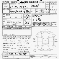 Mitsubishi FUSO FIGHTER лот № 8582 оценка R  с аукциона в Японии 11