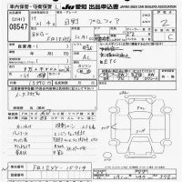 Hino PROFIA лот № 8547 оценка R  с аукциона в Японии 11