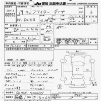 Mitsubishi FUSO FIGHTER лот № 8593 оценка 3  с аукциона в Японии 11