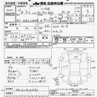 Nissan CONDOR лот № 8628 оценка 3  с аукциона в Японии 11