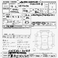 Nissan UD SERIES лот № 8638 оценка 3  с аукциона в Японии 11