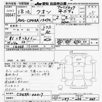 Nissan QUON лот № 8647 оценка 3.5  с аукциона в Японии 11