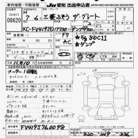 Mitsubishi GREAT лот № 8620 оценка 3  с аукциона в Японии 11