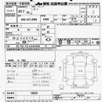 Hino TRUCK лот № 8585 оценка 3  с аукциона в Японии 11