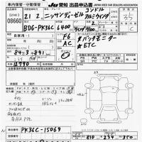 Nissan CONDOR лот № 8660 оценка 3.5  с аукциона в Японии 11