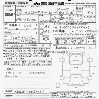 Toyota COASTER лот № 8597 оценка 3.5  с аукциона в Японии 11