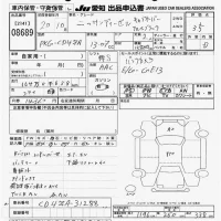 Nissan QUON лот № 8689 оценка 3.5  с аукциона в Японии 10