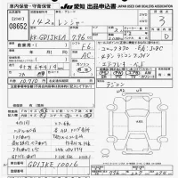 Hino RANGER лот № 8652 оценка 3  с аукциона в Японии 11