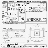 Hino RANGER лот № 8657 оценка 3  с аукциона в Японии 11