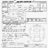Mitsubishi FUSO FIGHTER лот № 8701 оценка R  с аукциона в Японии 11