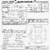 Mitsubishi FUSO FIGHTER лот № 8704 оценка 3.5  с аукциона в Японии 11