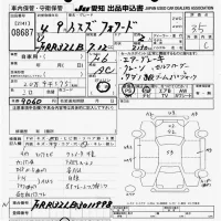 Isuzu FORWARD лот № 8687 оценка 3.5  с аукциона в Японии 10