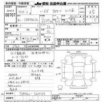 Isuzu FORWARD лот № 8707 оценка 3.5  с аукциона в Японии 11