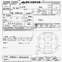 Toyota COASTER лот № 8700 оценка 3.5  с аукциона в Японии 11