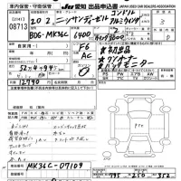 Nissan CONDOR лот № 8713 оценка 3  с аукциона в Японии 11