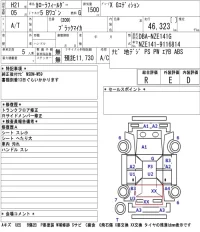 Nissan LAFESTA лот № 8563 оценка R  с аукциона в Японии 8
