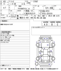 Nissan FUGA лот № 7036 оценка 4  с аукциона в Японии 5