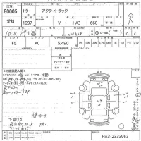 Honda ACTY TRUCK лот № 80005 оценка R  с аукциона в Японии 8