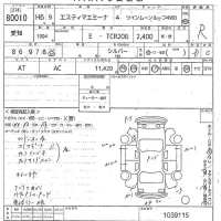 Toyota ESTIMA лот № 80010 оценка R  с аукциона в Японии 11