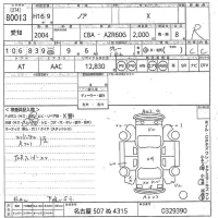 Toyota NOAH лот № 80013 оценка R  с аукциона в Японии 11