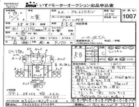 Mitsubishi CANTER лот № 1007 оценка RB  с аукциона в Японии 4