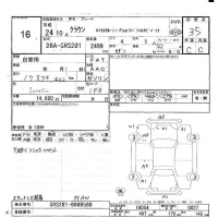 Toyota CROWN лот № 16 оценка 3.5  с аукциона в Японии 6